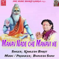 Manav Vnade Che Manavi Ne - Kamlesh Barot