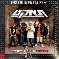 אין גבולות - גרסת רדיו - Sivan