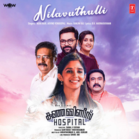 Nilavuthulli (From "Kunjamminis Hospital") - Neha Nair & Arvind Venugopal