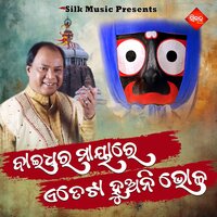 Mayare Ateta Huani Bhola - Mohammed Aziz