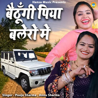 Bethunga Piya Bolero Me - Annu Sharma & pooja sharma