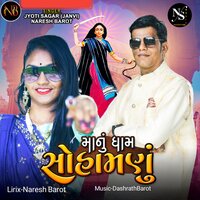 Maa Nu Dham Sohamanu - jyoti sagar & Naresh Barot