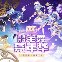 此刻Memories - 李艺彤 & 洛天依