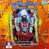 Uyyale Tooguna - Manjula Gururaj