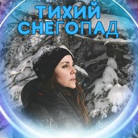 Тихий снегопад - Расслабляющая мелодия для зимы & Звук морских волн & Музыка для отдыха на пляже