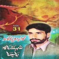 Lara Rala Zargia Agha Kholay - Shahanshah Bacha