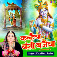 Kanhaiya Bansi Bajaiya - Khushboo Radha