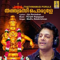 Thathwamasi Porule - Madhu Balakrishnan