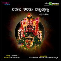 Ghati Subramanya - Nanditha & Shamitha Malnad