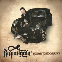 Из 90-х - Карандаш