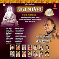 Bhavani Das - Gopal Barot