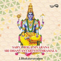 Dhakaradi Sri Dhanvantari Ashtothrhara Satha Namavali - J. Bhakatavatsalam & Na