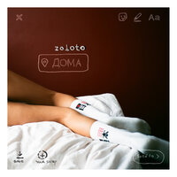 Дома - ZOLOTO