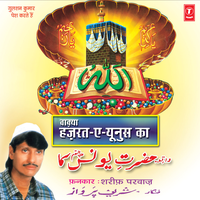 Nikal Aayenge Aansu - Sharif Parwaz & Raju Khan