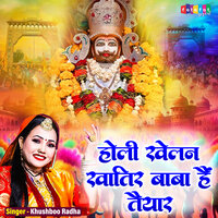 Holi Khelan Khatir Baba Hain Taiyar - Khushboo Radha