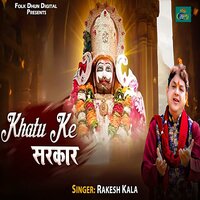 Khatu Ke Sarkar - Rakesh Kala
