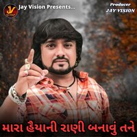 Mara Haiyani Rani Banavu Tane - Rohit Thakor & Abhita Patel & Jay Chavla