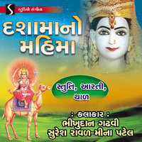 Dasha Maa No Mahima, Pt. 1 - Bhikhudan Gadhvi & Suresh Raval & Meena Patel