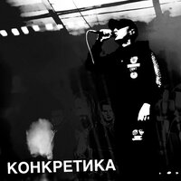 Спектакль - Казян