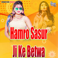 Hamro Sasur Ji Ke Betwa - Sagar