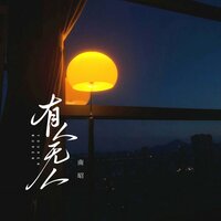 有人无人 - 南昭