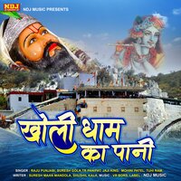 Meri Vinti Sun Le Meri Mohan Baba - Raju Punjabi & Suresh Gola & Mohini patel