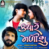 Kyare Malisu - Gaman Santhal