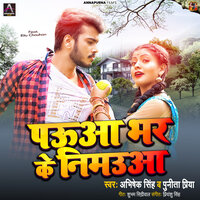 Pauwa Bhar Ke Nimauwa - abhishek Singh & Punita Priya