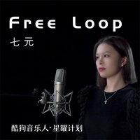 Free Loop - 七元