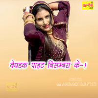 Bedhadak Pahat Bisambara Ke-1 - Asmeena