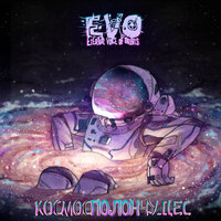 Восток-1 - EVO