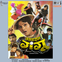 Hello Darling Very Good Morning - Vinay Mandke & Jyotsna Hardikar