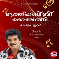 Poovithalalle Fasila - M. G. Sreekumar