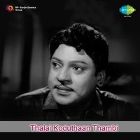 Bham Bham - Jamuna Rani & S. C. Krishnan