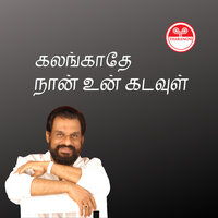 Oru Ganam Unthan - K. J. Yesudas