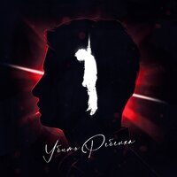 убить ребёнка - Kara