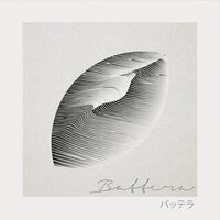 Atlas - Jepe & Takumi Motokawa & Battera