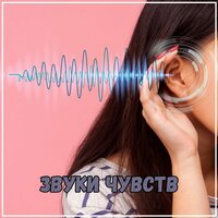 Музыка для силы - Исцеляющие мелодии & Музыка для мира в комнате