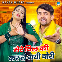 Mere Dil Ki Kar Le Gayi Chori - Gyanendra Sardhana & Annu Sharma