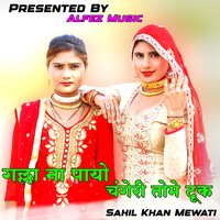 GALLA NA PAYO CHANGERI TOME TUK - Sahil Khan Mewati