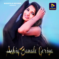 Ashiq Banale Goriya - Pawan Roy