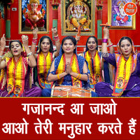 Gajanand Aa Jao Aao Teri Manuhar Kartey Hai - Kajal Malik