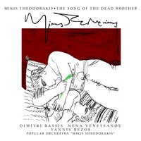 Ton Pavlo Kai Ton Nikolio (Pavlos And Nikolios-Pavlos Et Nicolios) - Dimitris Basis