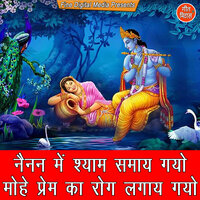 Nainan Mein Shyam Samaye Gyo Mohe Prem Ka Rog Lagaye Gyo - Sheela
