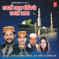 Eid Mana Le Ukba Bana Le - Haji Tasleem Aasif & Rajesh Gupta