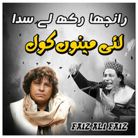 Ranjhna Rakh Le Sada Lai Menu Kol - Faiz Ali Faiz