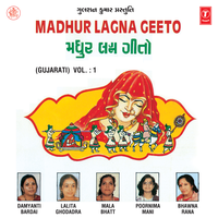 Uncha Re Gadhna Dada - Damyanti Bardai & Lalita Ghodadra & Mala Bhatt & Poornima Jani & Bhavadharini