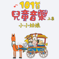 小老鼠 - Rong Ji Cai