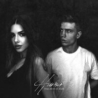 Нити - Гексли & Dari