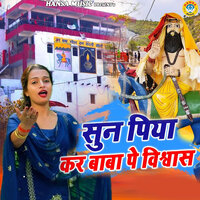 Sun Piya Kar Baba Pe Vishwas - Teena